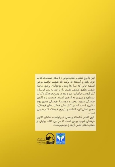 بیست سالگی ما
